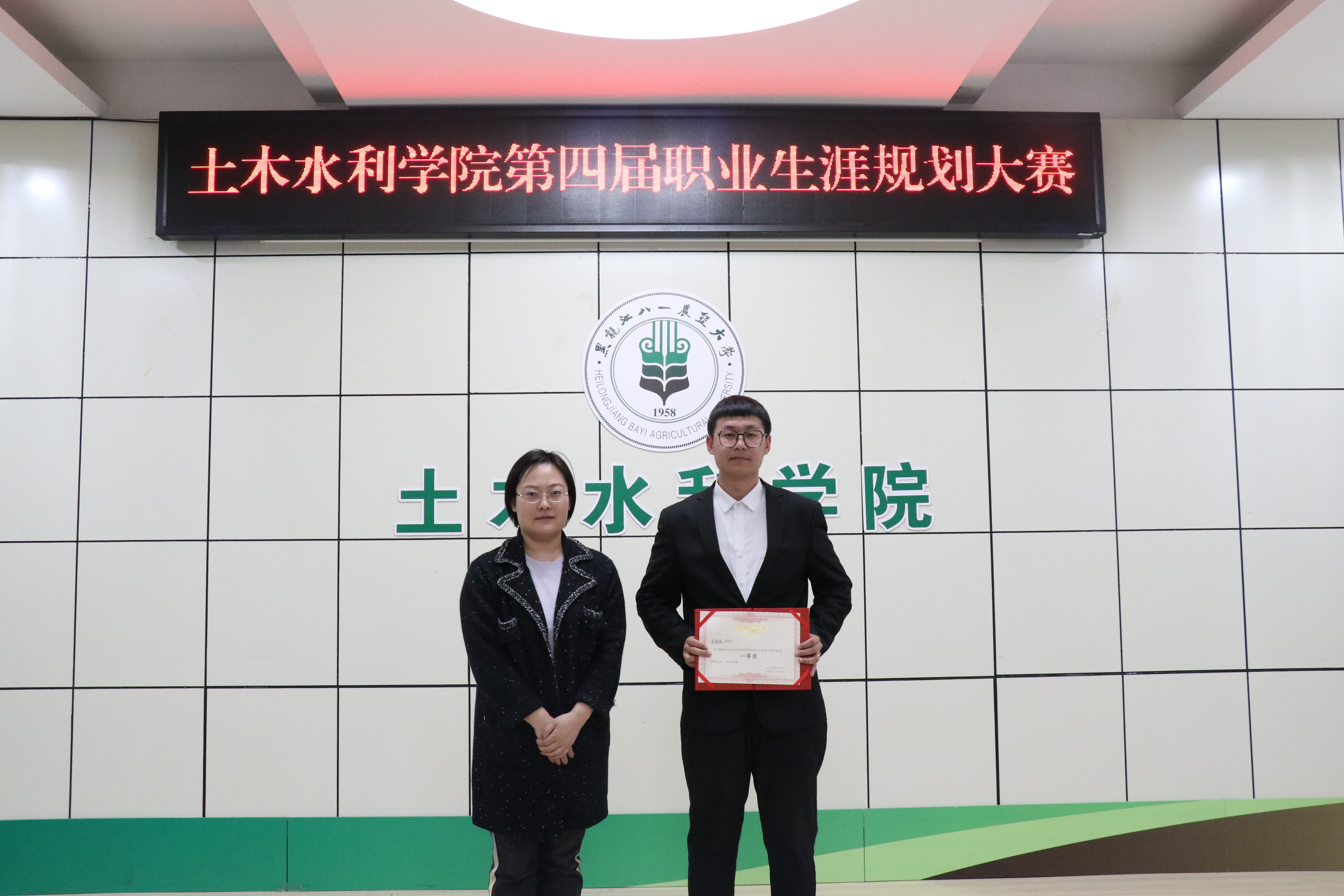 土木水利学院举办第四届大学生职业生涯规划大赛